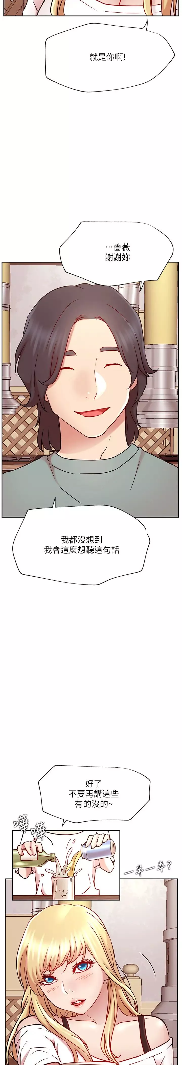 網紅私生活最終話-喜歡你的每個樣子