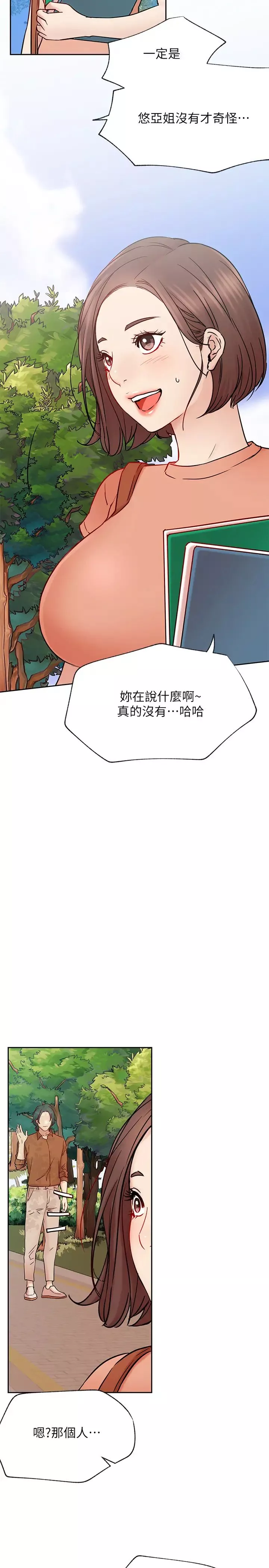 網紅私生活最終話-喜歡你的每個樣子