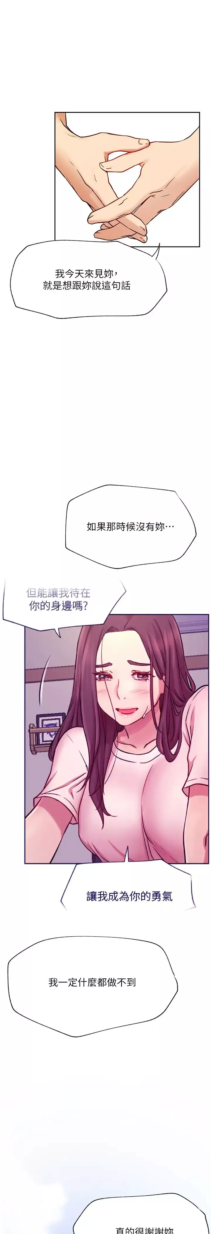 网红私生活-最终话-喜欢你的每个样子 - 图片 28