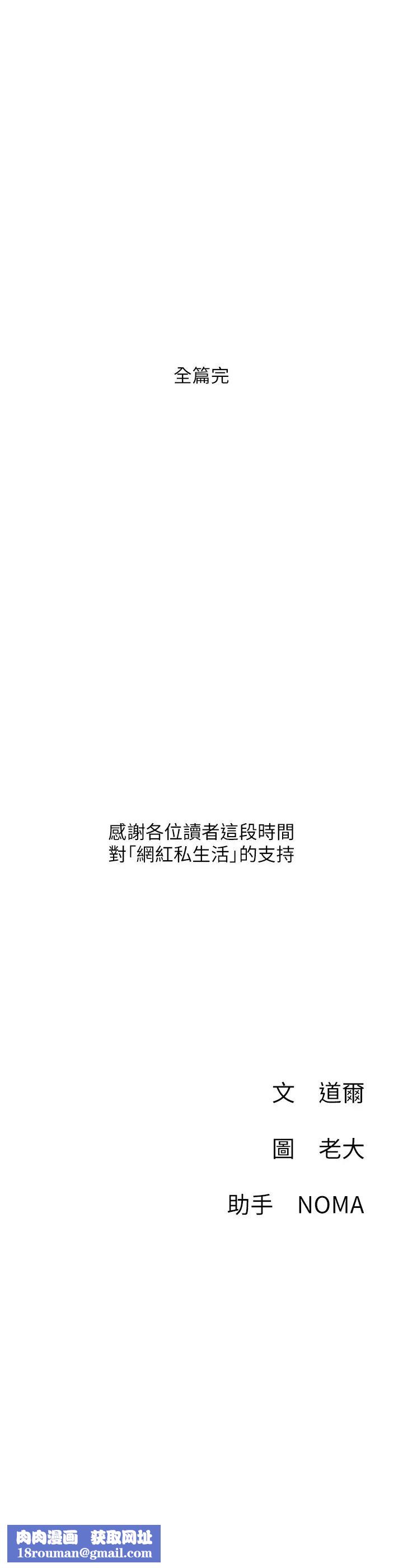 网红私生活最终话-喜欢你的每个样子