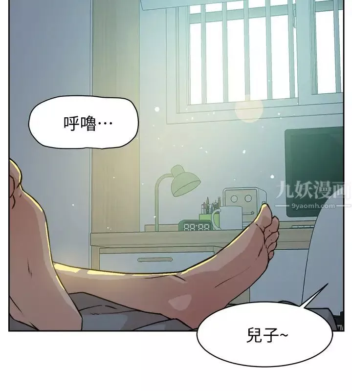 好友的私生活第1話-好兄弟之間沒有祕密