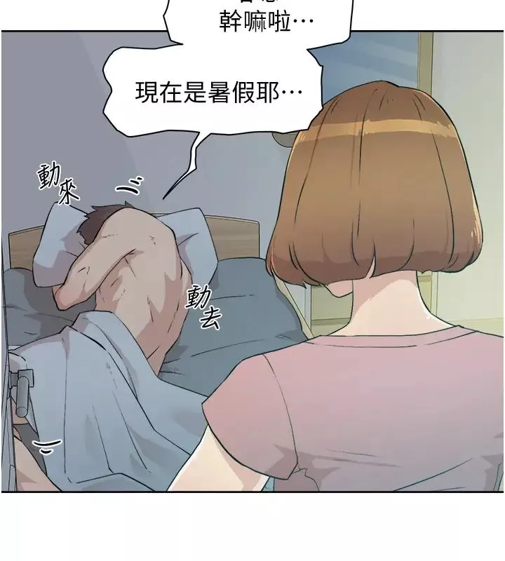 好友的私生活-第1话-好兄弟之间没有秘密 - 图片 4
