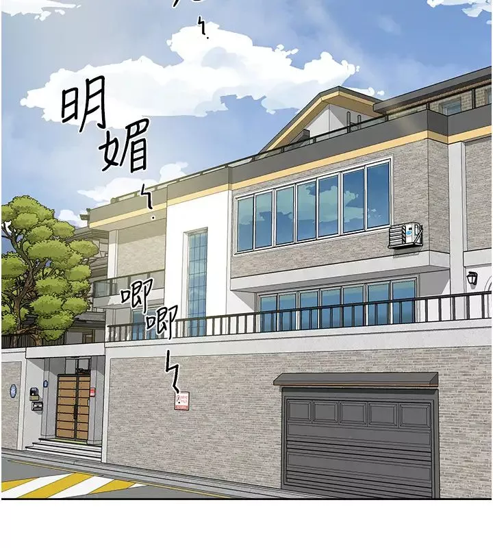 好友的私生活第1話-好兄弟之間沒有祕密
