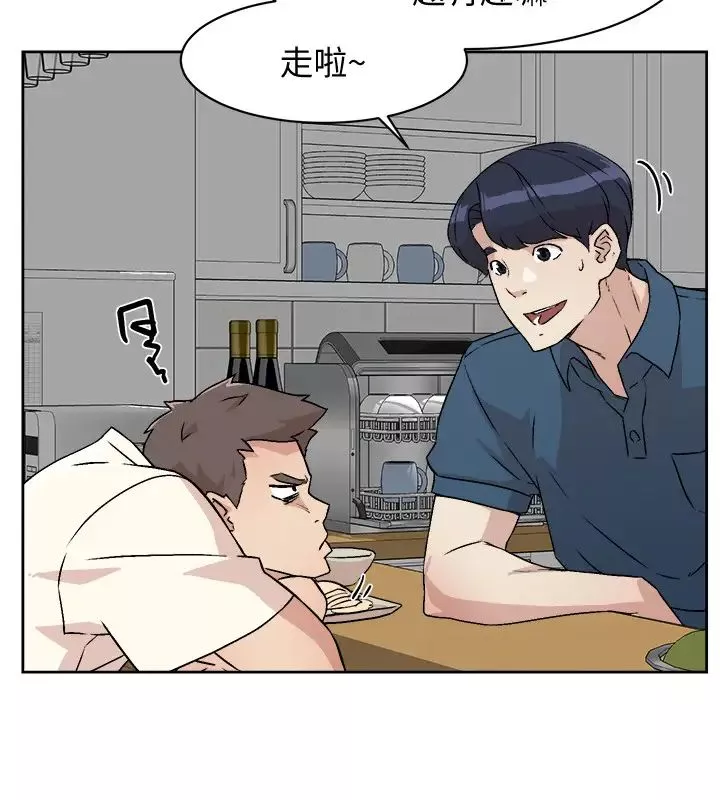 好友的私生活-第1话-好兄弟之间没有秘密 - 图片 26