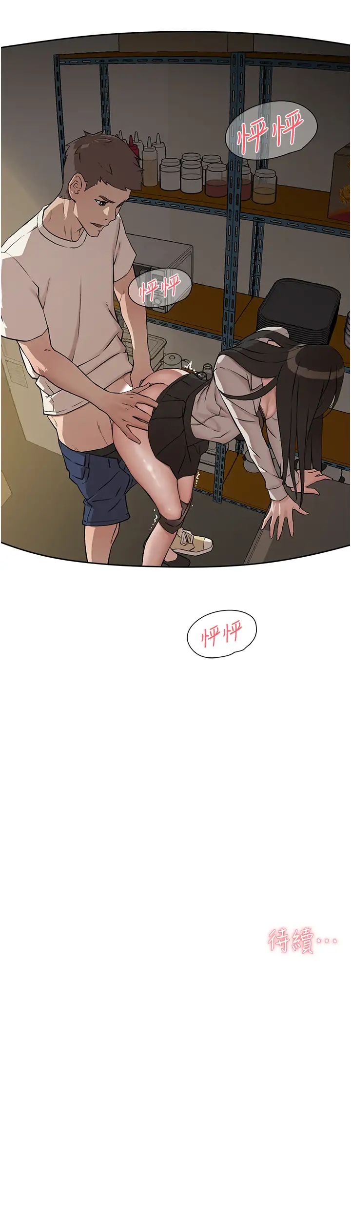 好友的私生活第1話-好兄弟之間沒有祕密