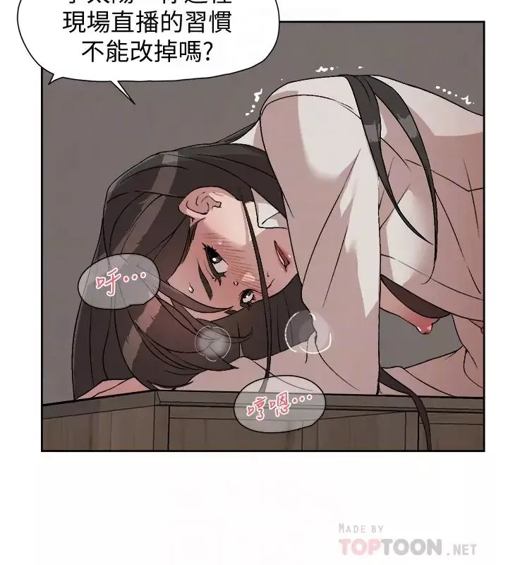 好友的私生活-第2话-打工妹的火热秘境 - 图片 4