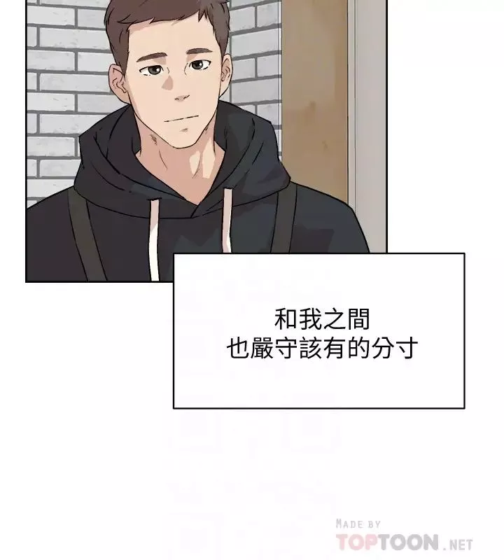 好友的私生活第2話-打工妹的火熱秘境