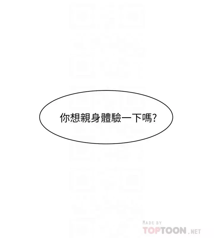 好友的私生活-第2话-打工妹的火热秘境 - 图片 16