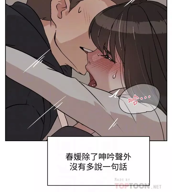 好友的私生活第2話-打工妹的火熱秘境