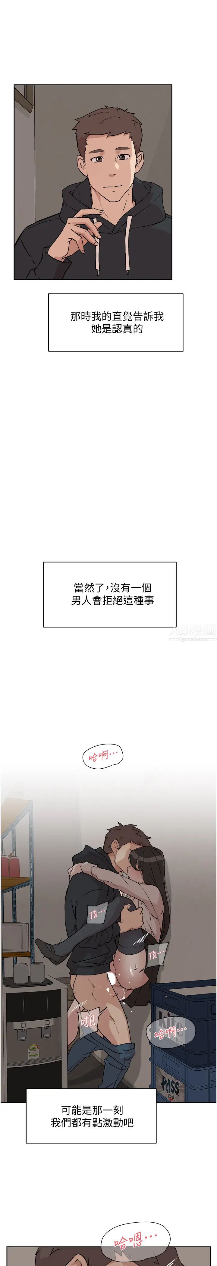 好友的私生活第2話-打工妹的火熱秘境