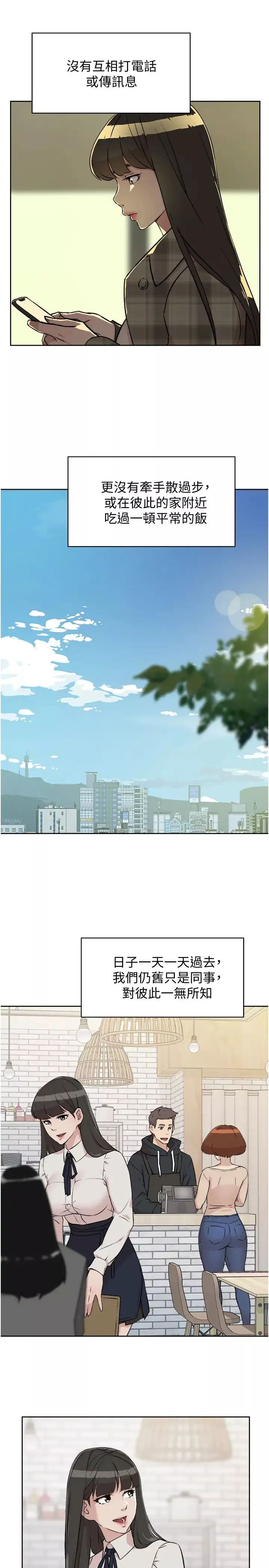 好友的私生活-第2话-打工妹的火热秘境 - 图片 23