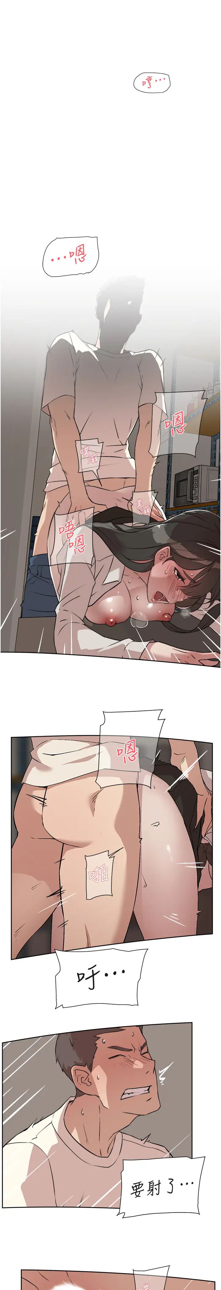 好友的私生活第2话-打工妹的火热秘境