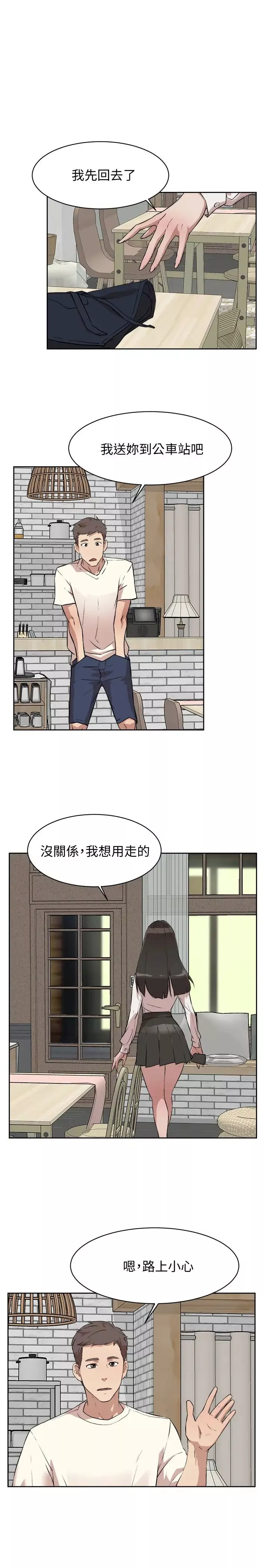 好友的私生活第2話-打工妹的火熱秘境