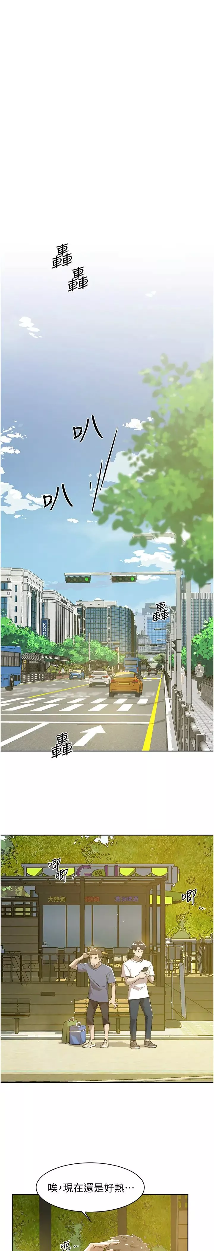 好友的私生活-第2话-打工妹的火热秘境 - 图片 35