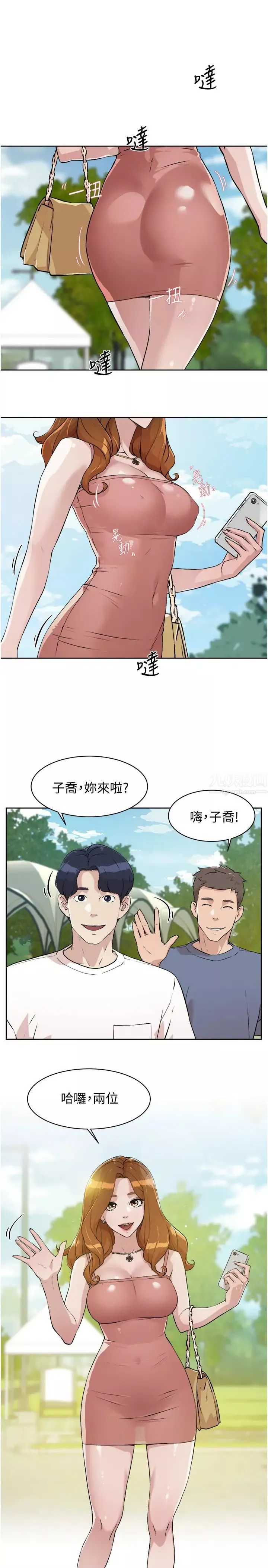 好友的私生活第2話-打工妹的火熱秘境