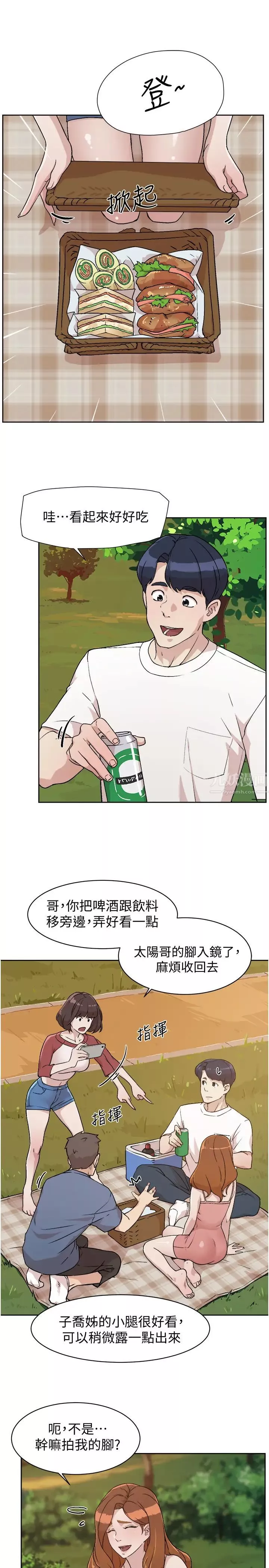 好友的私生活第3話-那晚，發生了不可告人的事