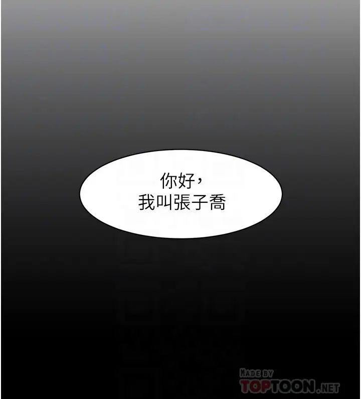 好友的私生活第3话-那晚，发生了不可告人的事