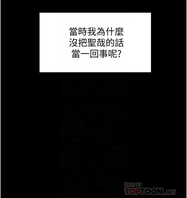 好友的私生活-第3话-那晚，发生了不可告人的事 - 图片 12