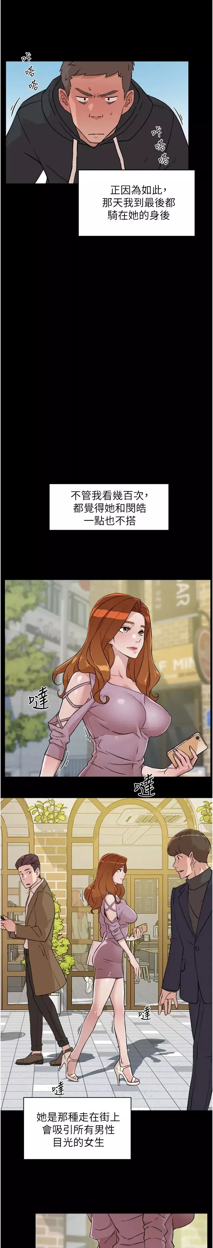好友的私生活第3話-那晚，發生了不可告人的事