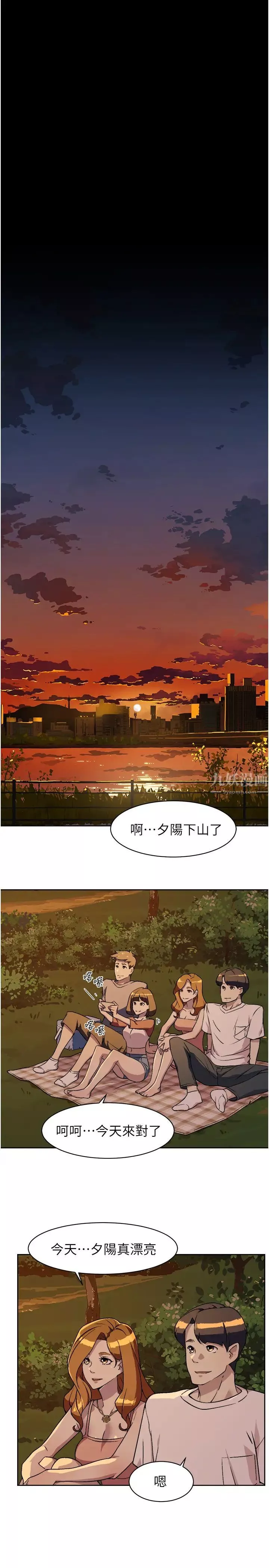 好友的私生活第3話-那晚，發生了不可告人的事
