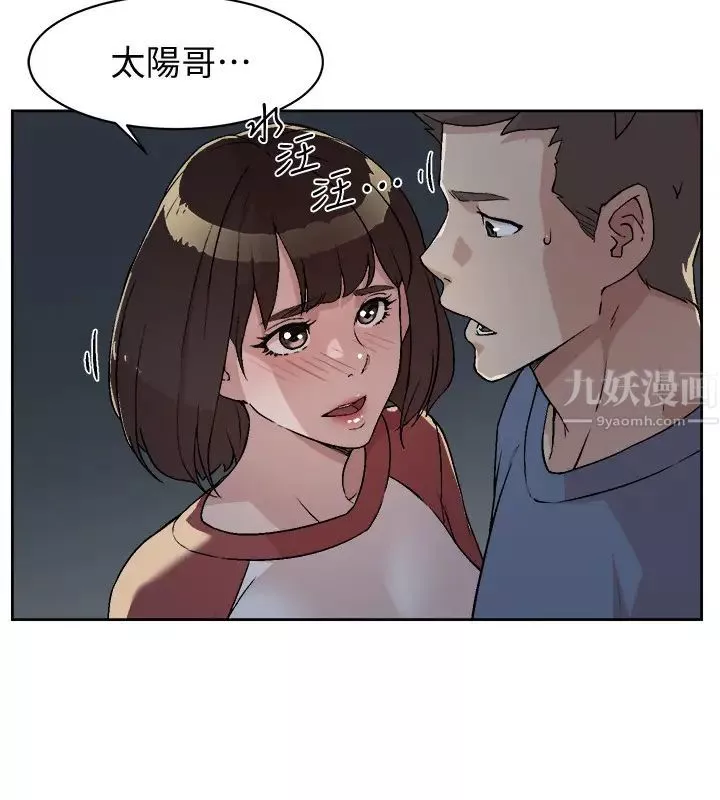 好友的私生活-第3话-那晚，发生了不可告人的事 - 图片 34