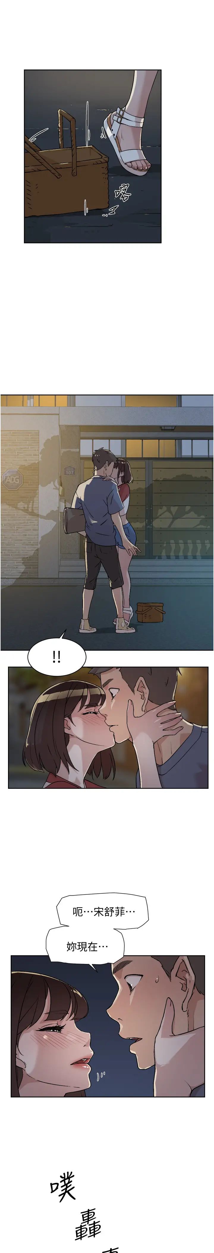 好友的私生活第3话-那晚,发生了不可告人的事