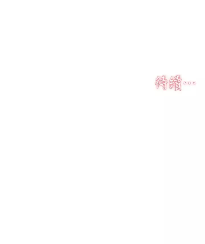 好友的私生活第3話-那晚，發生了不可告人的事
