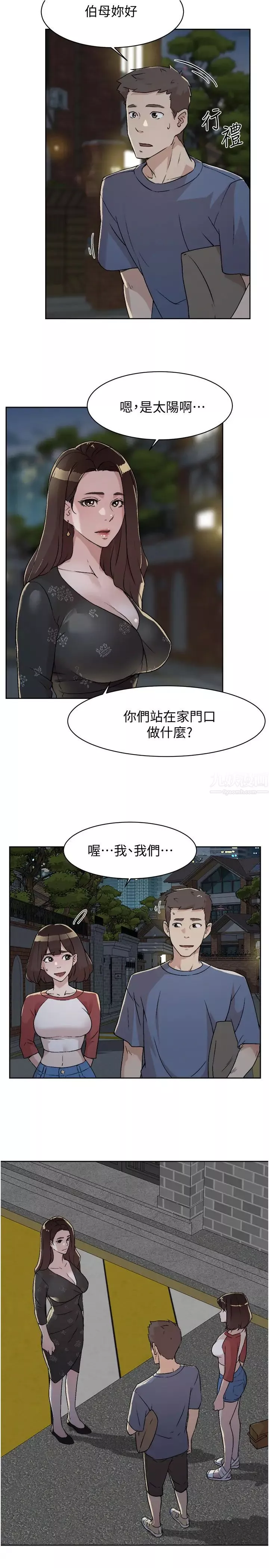 好友的私生活第3話-那晚，發生了不可告人的事