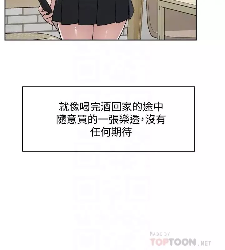 好友的私生活第4話-要去摩鐵嗎?