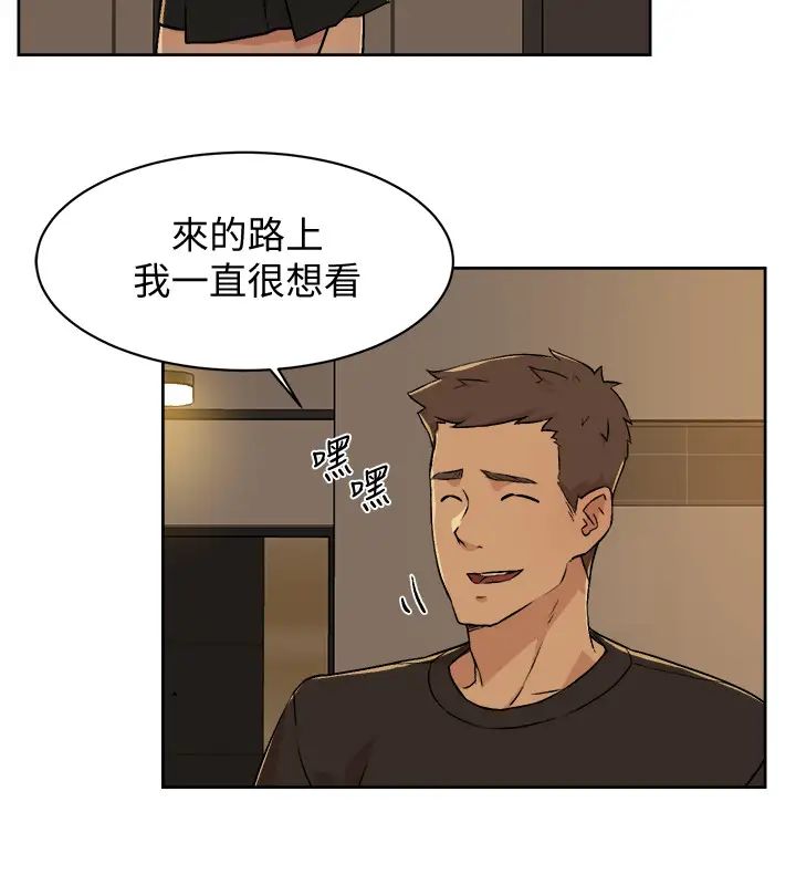 好友的私生活第4话-要去摩铁吗?