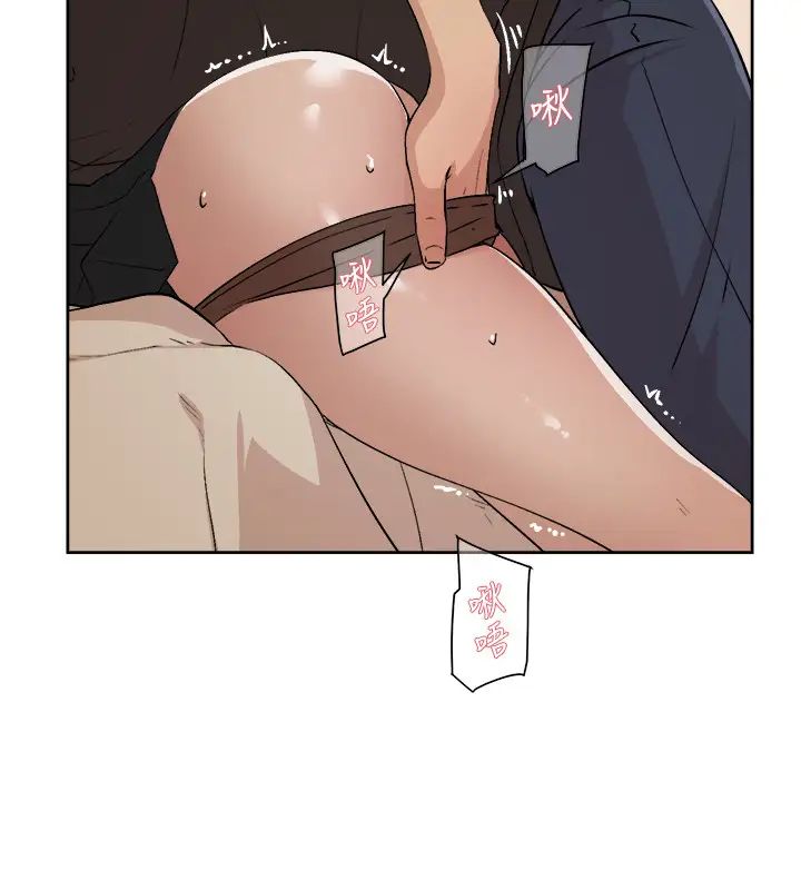 好友的私生活第4話-要去摩鐵嗎?