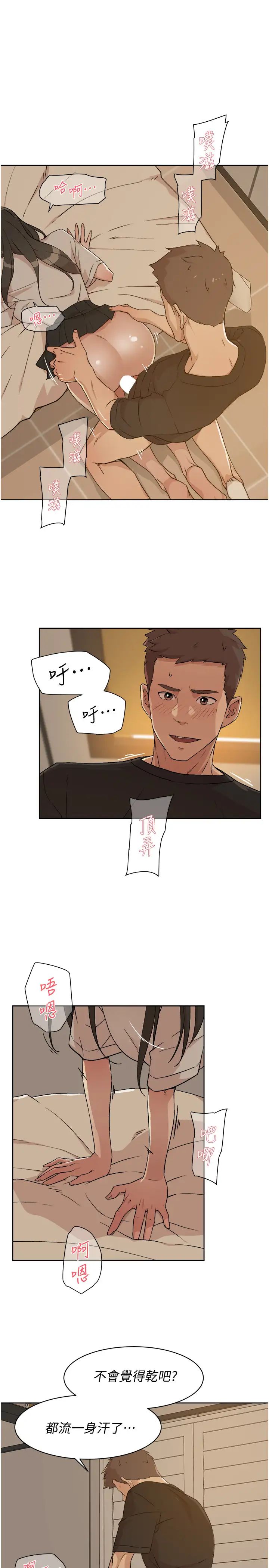 好友的私生活第5话-第一次先品嚐原味…