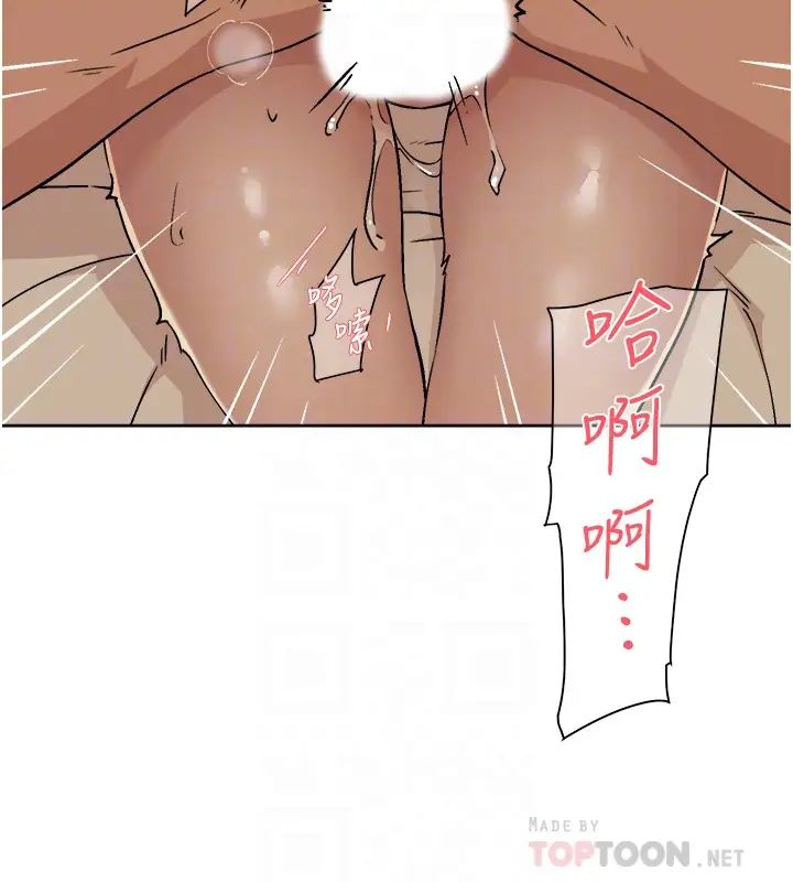 好友的私生活第5話-第一次先品嚐原味…