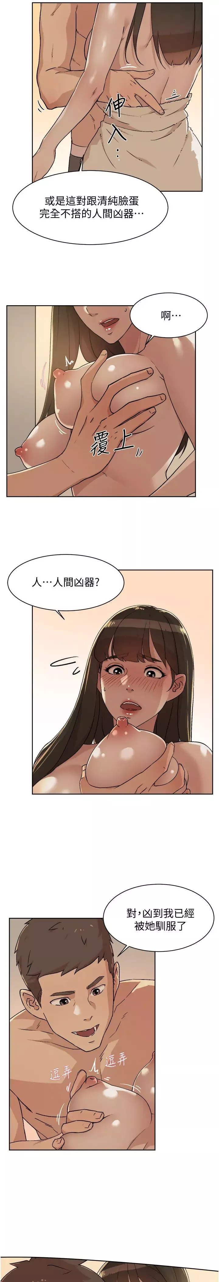 好友的私生活-第5话-第一次先品嚐原味… - 图片 27