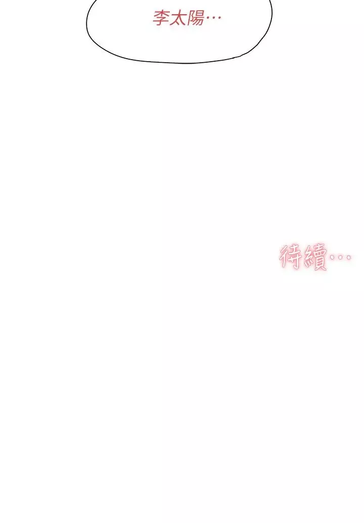好友的私生活第5話-第一次先品嚐原味…