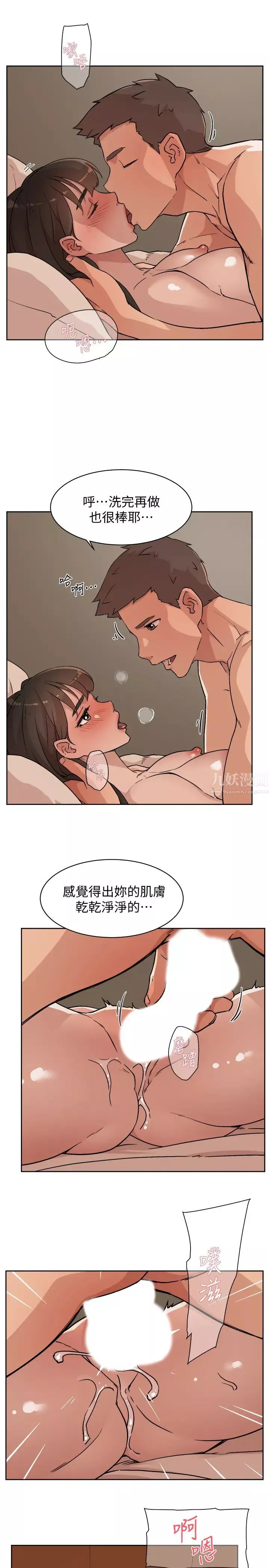 好友的私生活第6話-你們睡過了嗎?