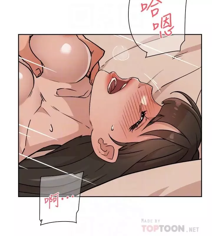 好友的私生活第6話-你們睡過了嗎?