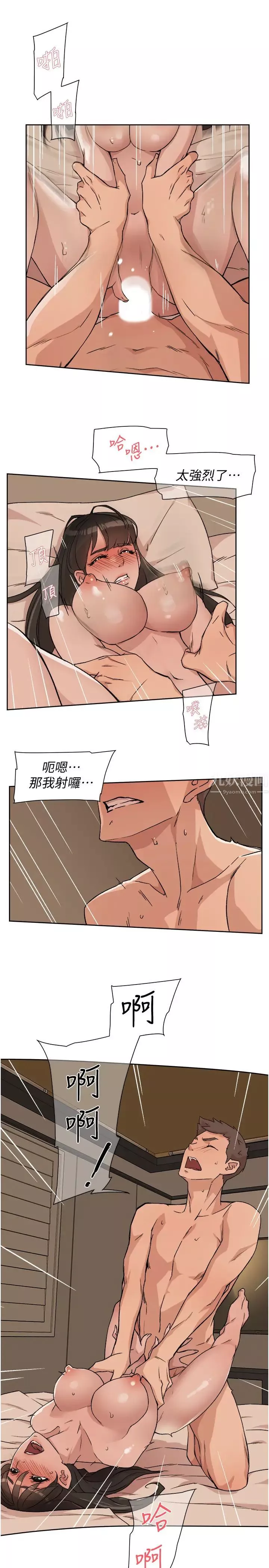 好友的私生活-第6话-你们睡过了吗? - 图片 11