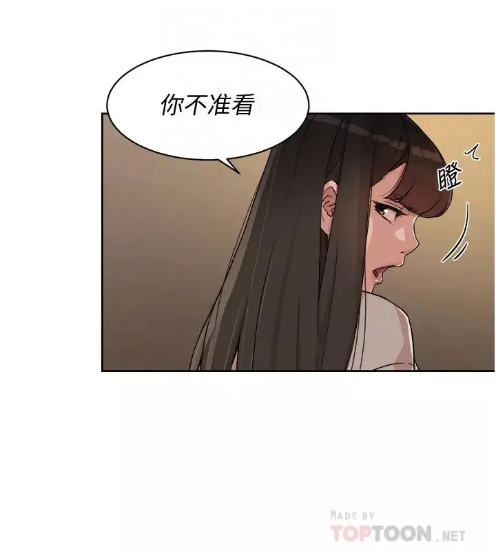 好友的私生活第6話-你們睡過了嗎?