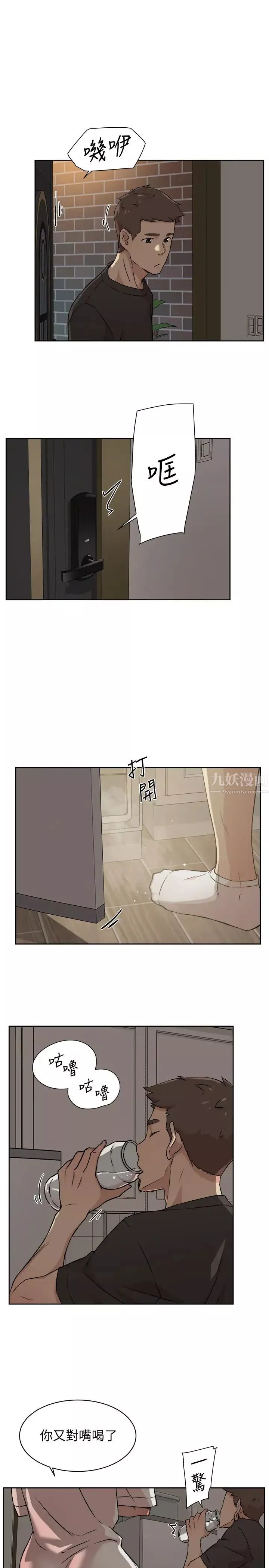 好友的私生活第6話-你們睡過了嗎?