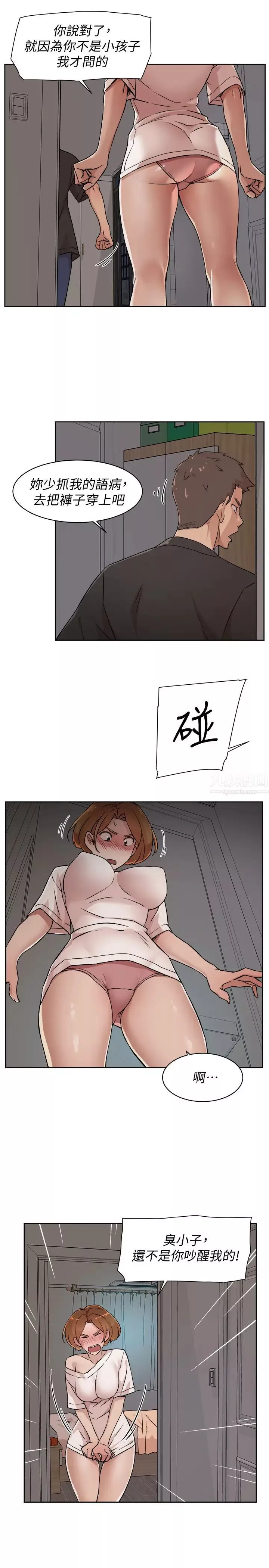 好友的私生活第7話-都怪妳太性感了!