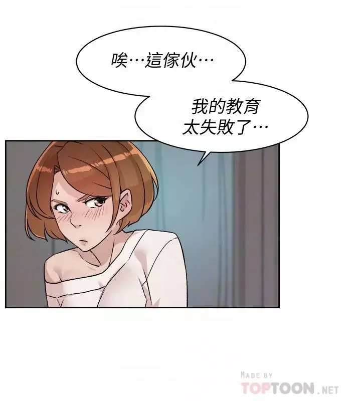 好友的私生活-第7话-都怪妳太性感了! - 图片 6
