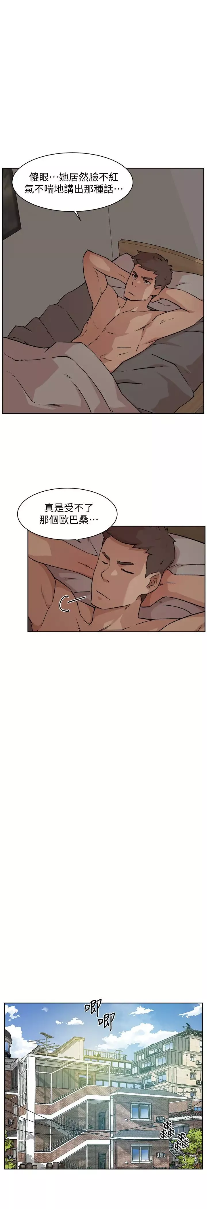 好友的私生活-第7话-都怪妳太性感了! - 图片 7
