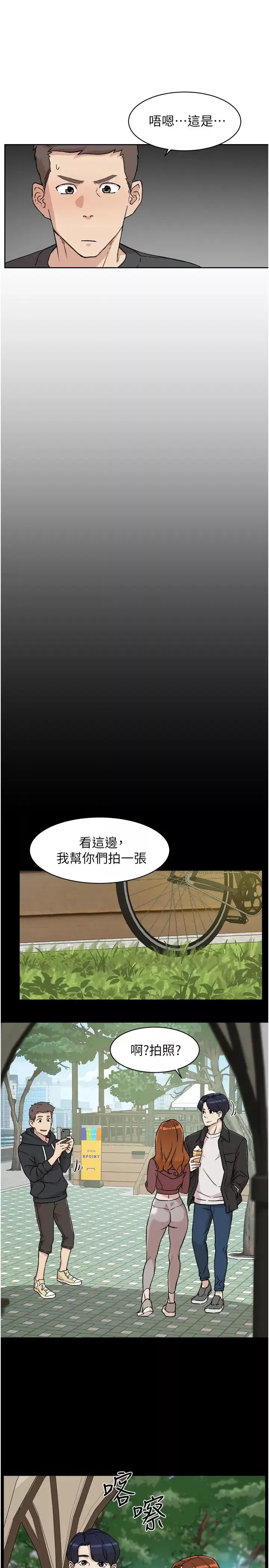 好友的私生活第7話-都怪妳太性感了!