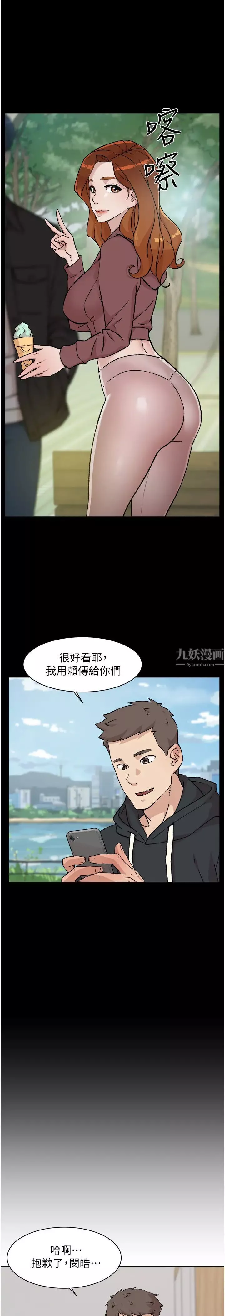 好友的私生活-第7话-都怪妳太性感了! - 图片 17
