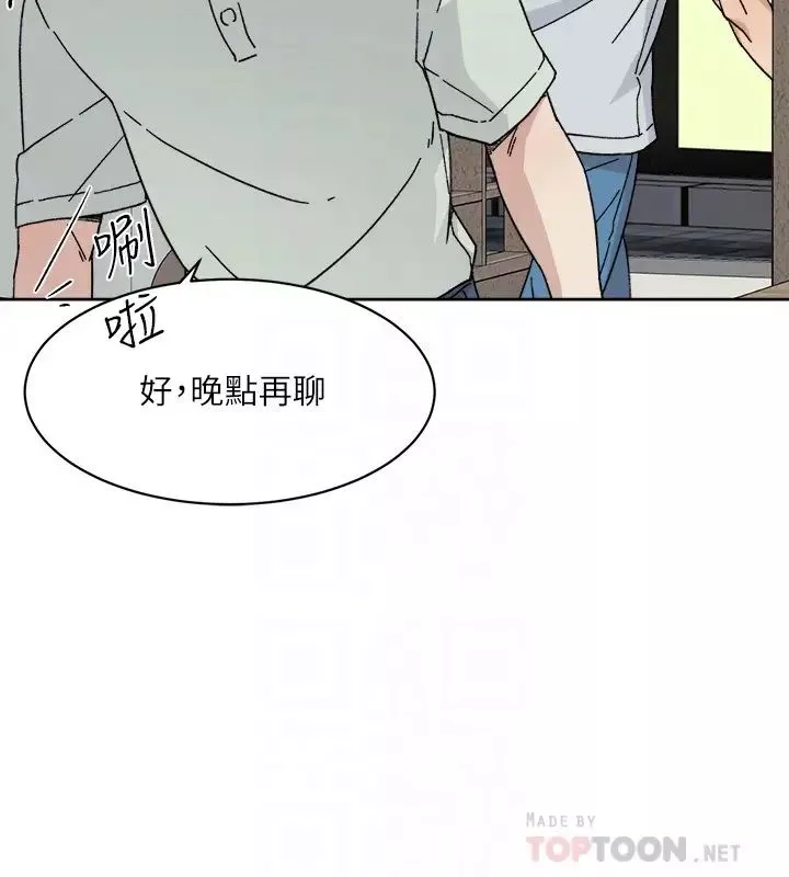 好友的私生活第8話-舒菲的大膽誘惑