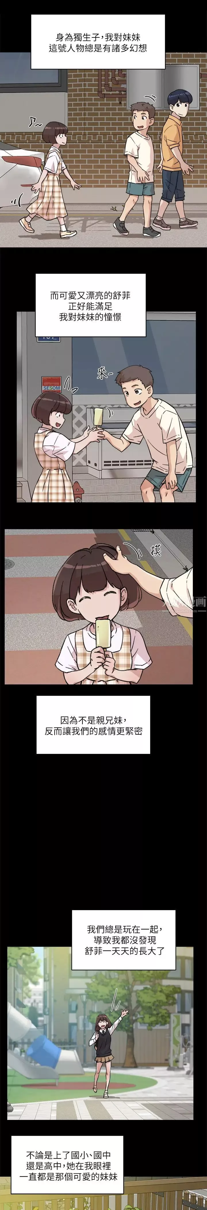 好友的私生活第8話-舒菲的大膽誘惑