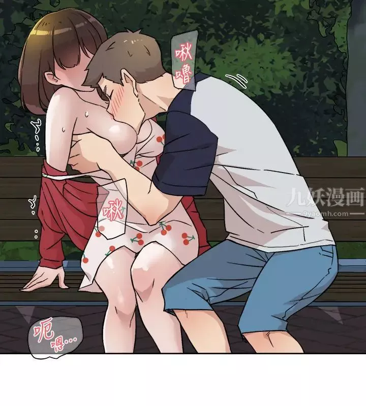 好友的私生活第8話-舒菲的大膽誘惑