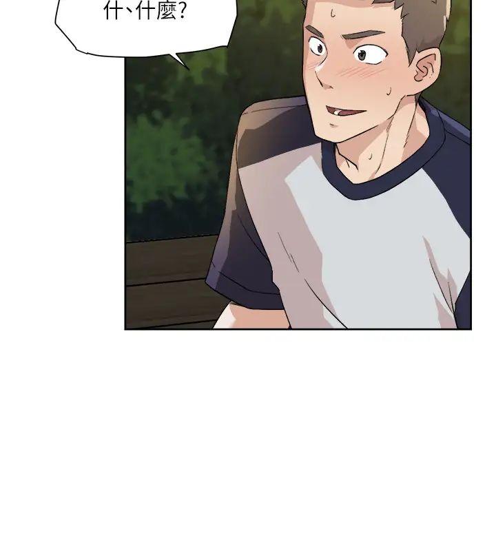 好友的私生活第8話-舒菲的大膽誘惑