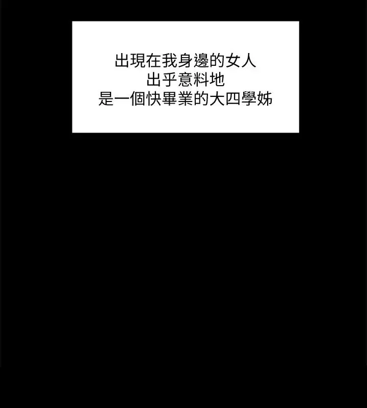 好友的私生活第9話-只懂性，不懂愛